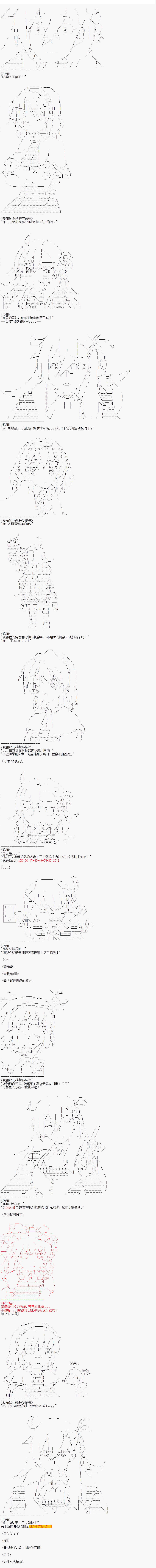 派酱好像不想当暗世界皇帝的样子韩漫全集-第06话无删减无遮挡章节图片 