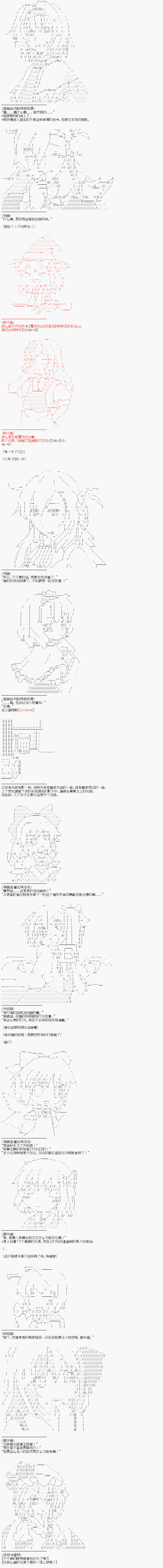 派酱好像不想当暗世界皇帝的样子韩漫全集-第06话无删减无遮挡章节图片 