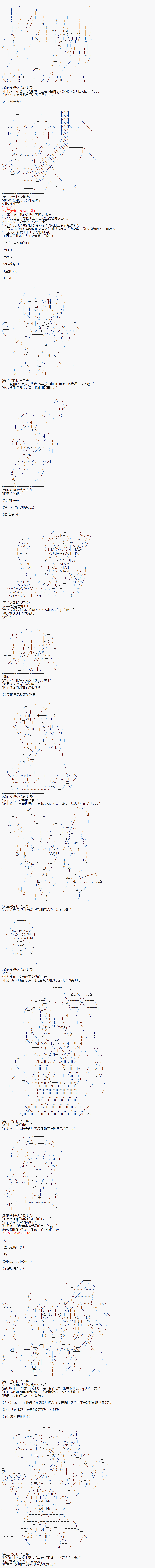 派酱好像不想当暗世界皇帝的样子韩漫全集-第07话无删减无遮挡章节图片 
