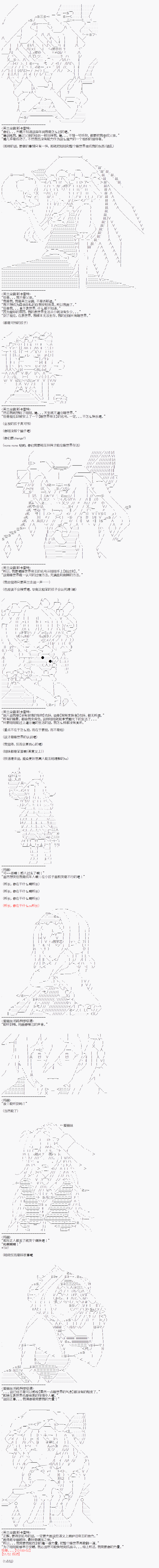 派酱好像不想当暗世界皇帝的样子韩漫全集-第07话无删减无遮挡章节图片 