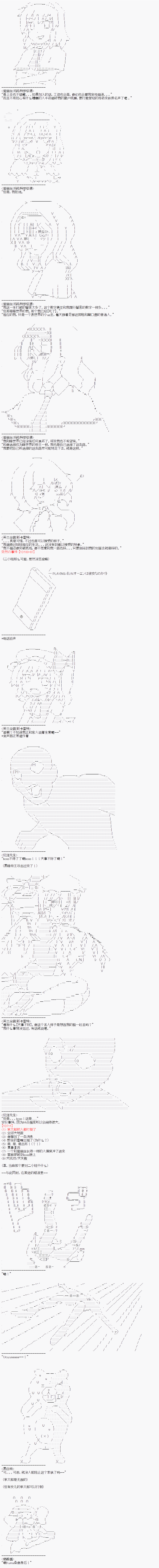 派酱好像不想当暗世界皇帝的样子韩漫全集-第07话无删减无遮挡章节图片 