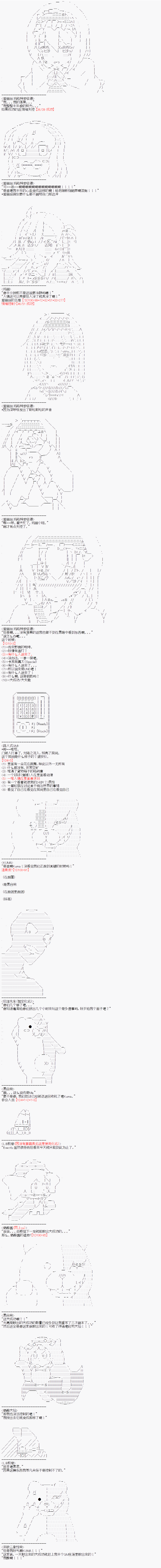 派酱好像不想当暗世界皇帝的样子韩漫全集-第07话无删减无遮挡章节图片 