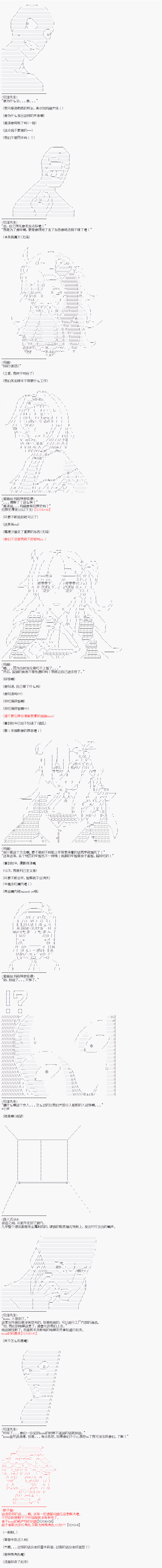 派酱好像不想当暗世界皇帝的样子韩漫全集-第07话无删减无遮挡章节图片 