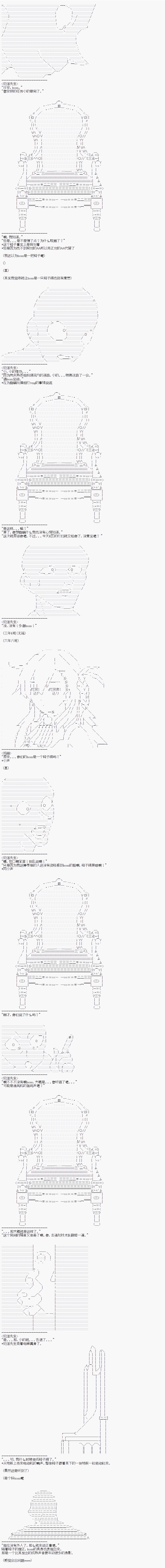派酱好像不想当暗世界皇帝的样子韩漫全集-第07话无删减无遮挡章节图片 