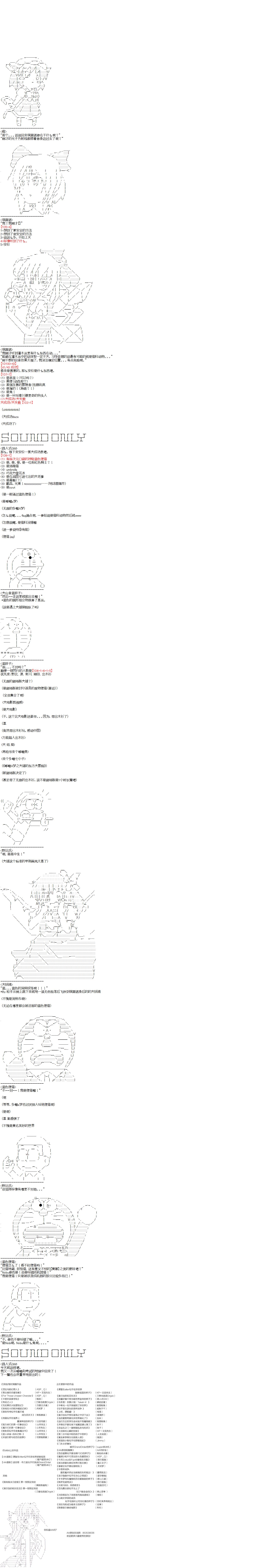 派酱好像不想当暗世界皇帝的样子韩漫全集-第08话无删减无遮挡章节图片 