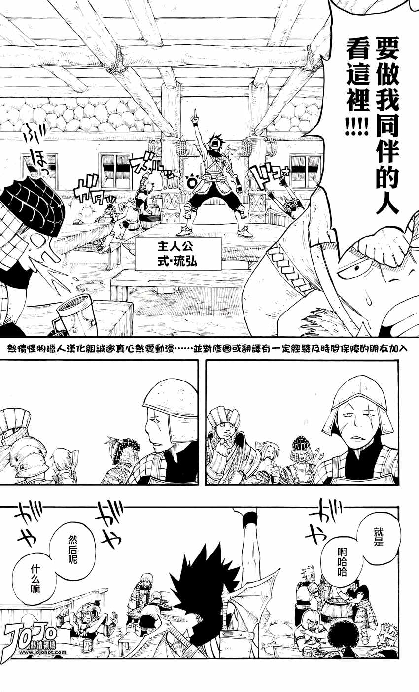 怪物猎人Orage韩漫全集-ch00无删减无遮挡章节图片 