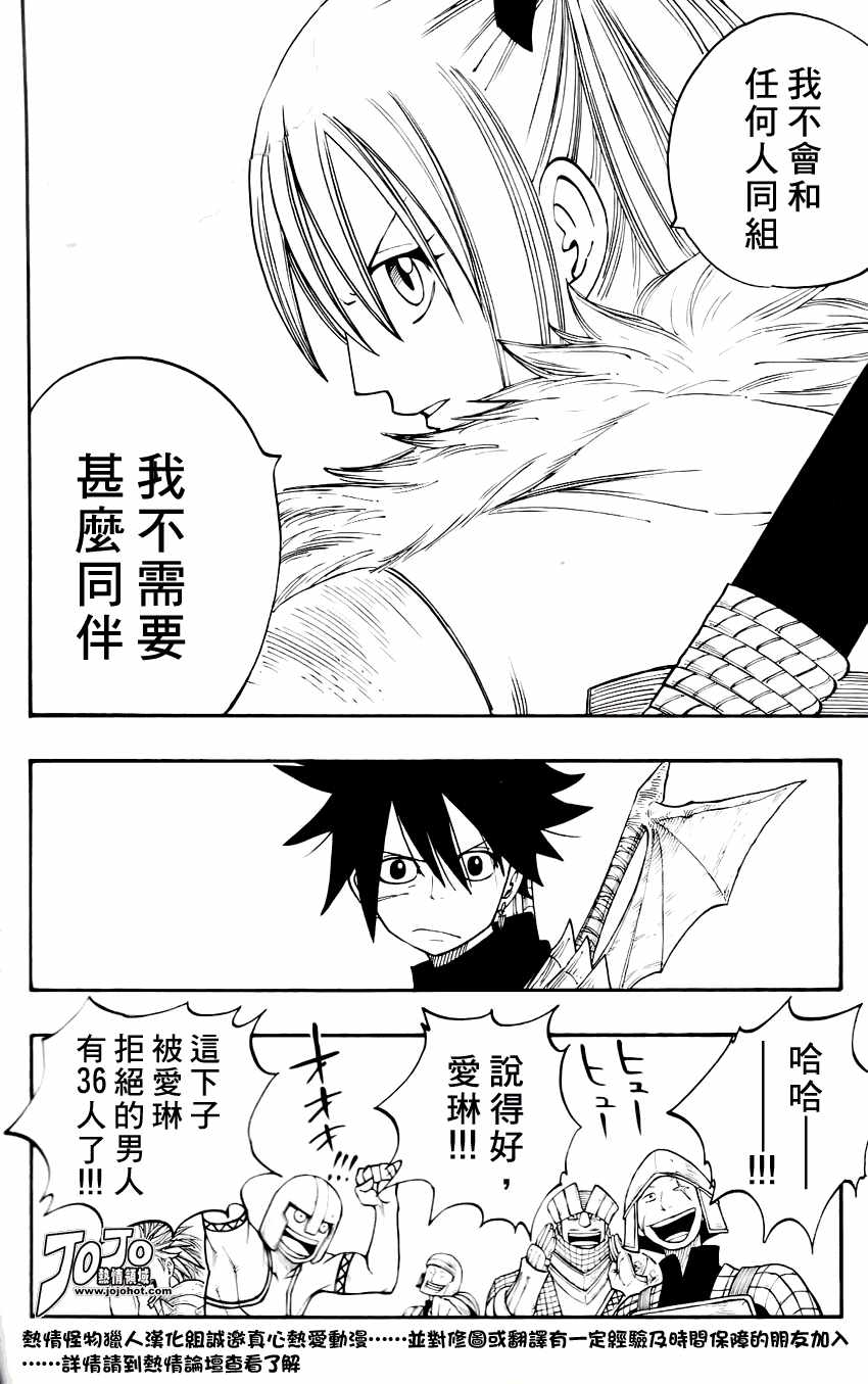 怪物猎人Orage韩漫全集-ch00无删减无遮挡章节图片 