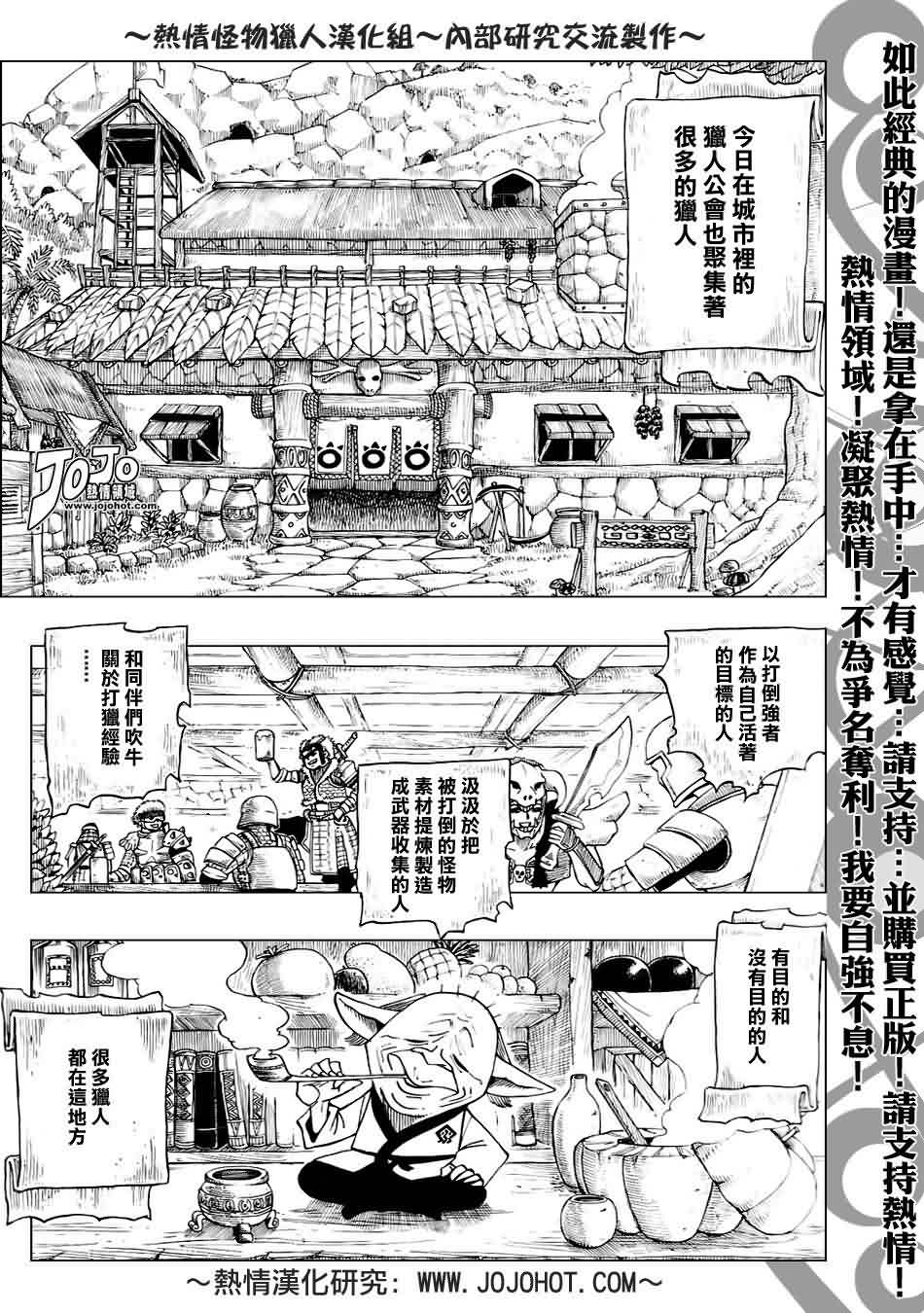怪物猎人Orage韩漫全集-ch01无删减无遮挡章节图片 