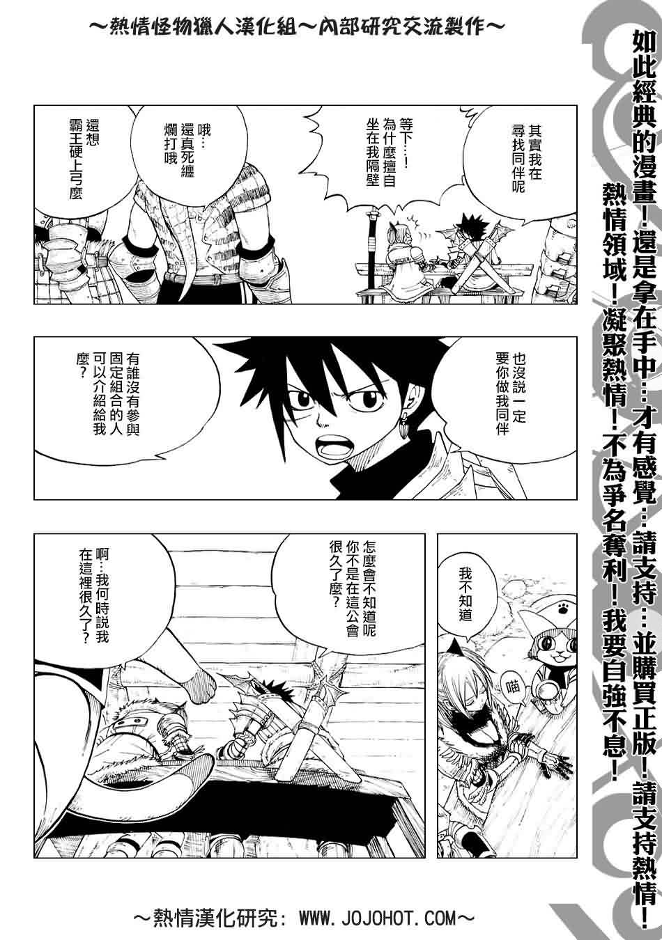 怪物猎人Orage韩漫全集-ch01无删减无遮挡章节图片 