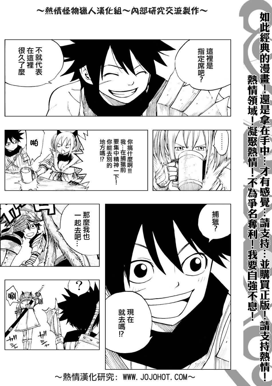 怪物猎人Orage韩漫全集-ch01无删减无遮挡章节图片 
