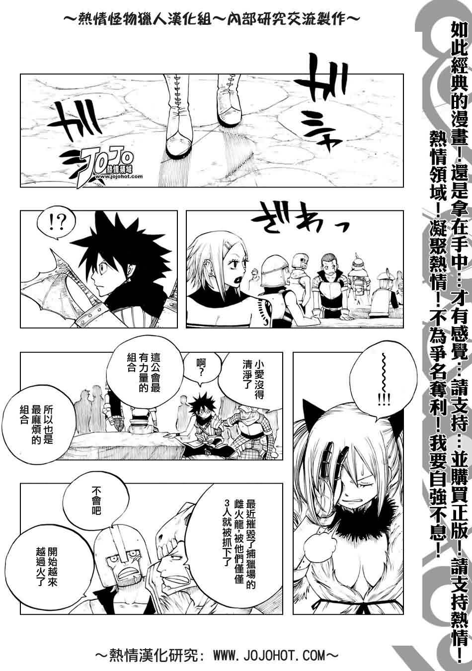 怪物猎人Orage韩漫全集-ch01无删减无遮挡章节图片 