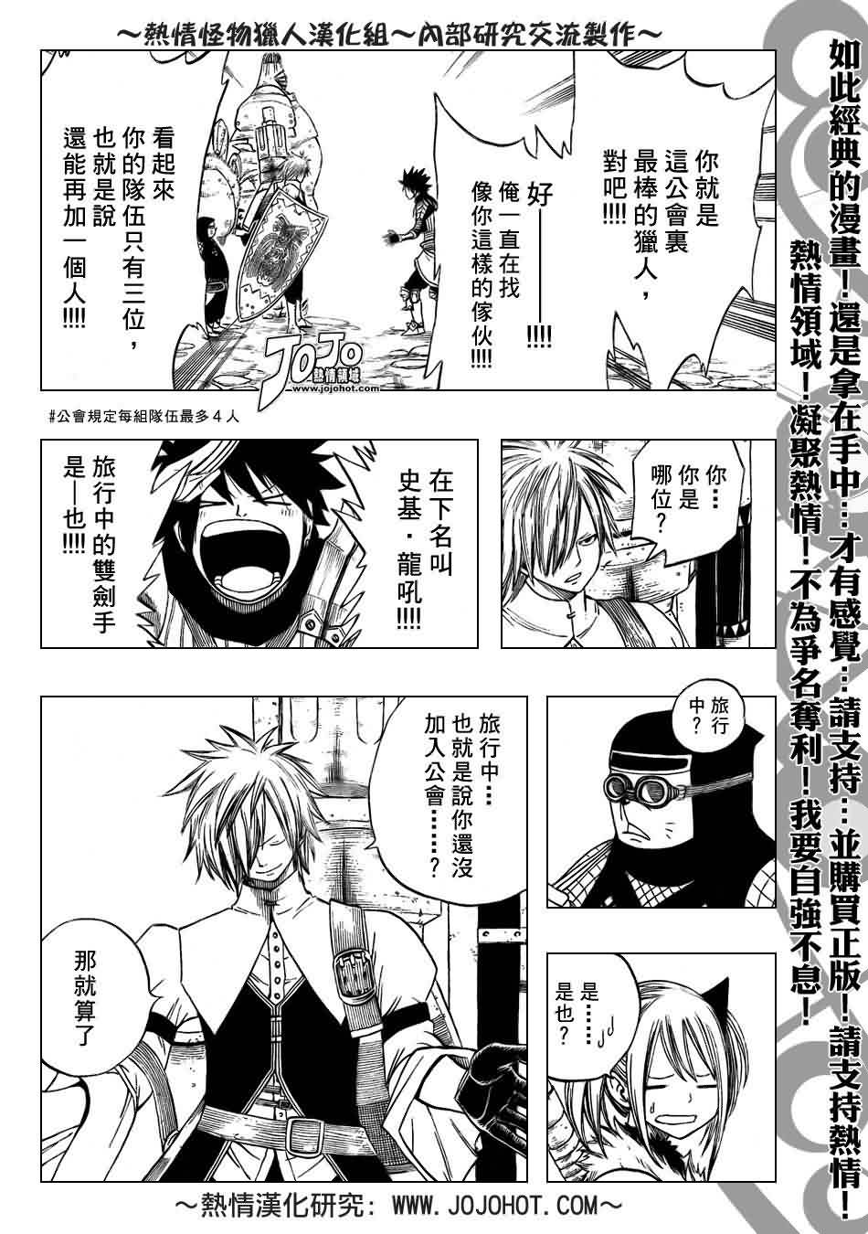 怪物猎人Orage韩漫全集-ch01无删减无遮挡章节图片 