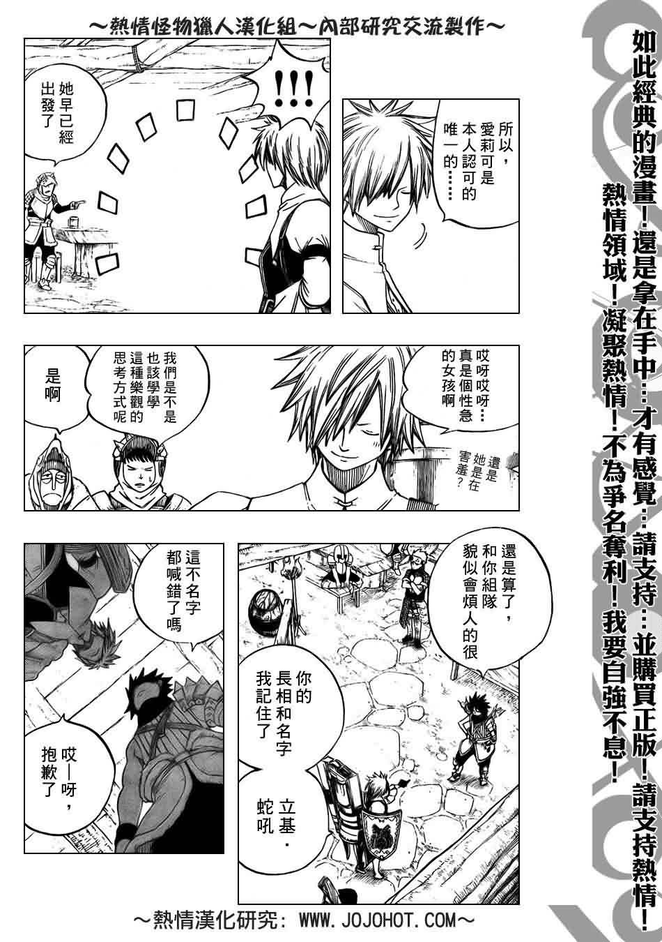 怪物猎人Orage韩漫全集-ch01无删减无遮挡章节图片 