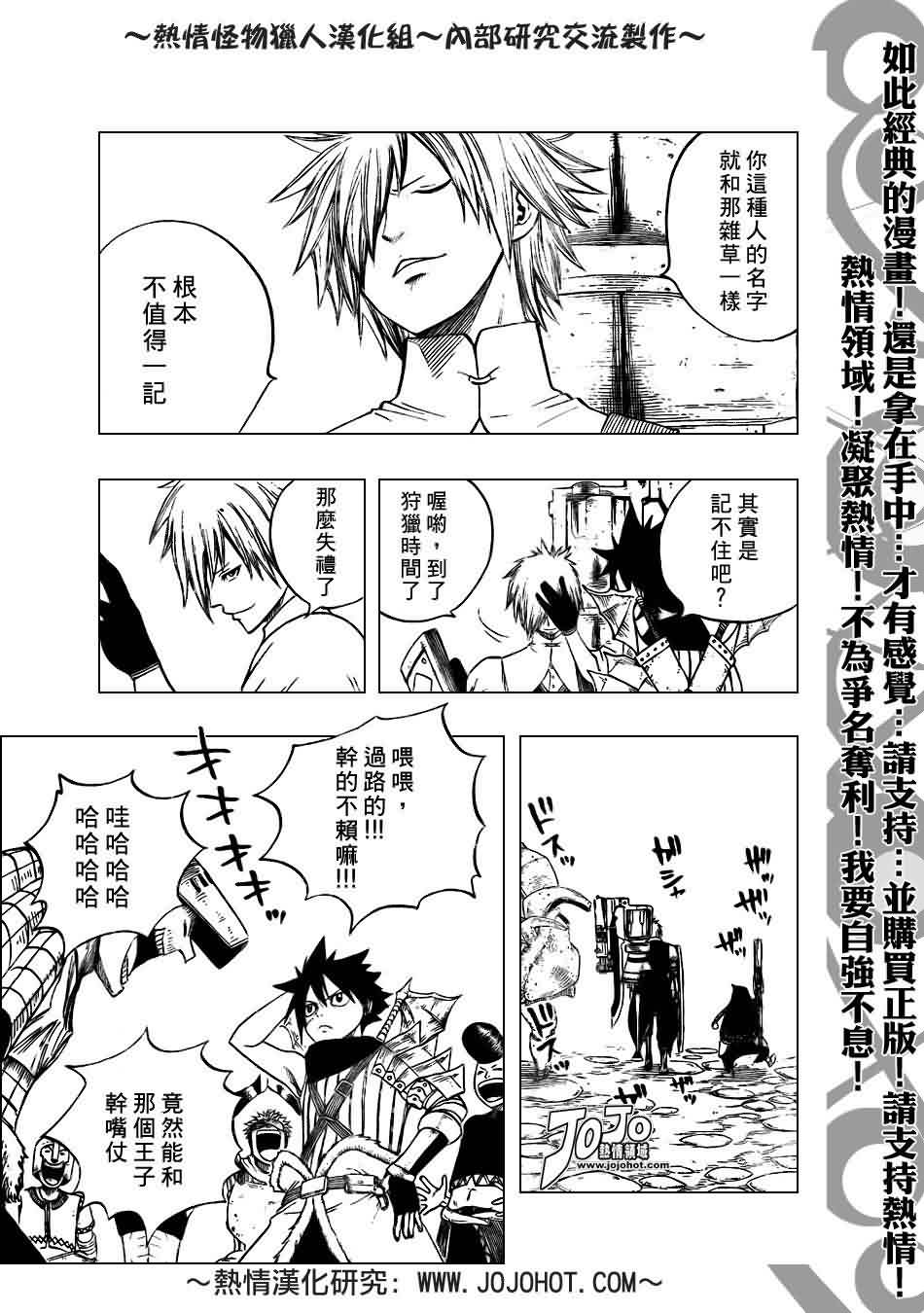 怪物猎人Orage韩漫全集-ch01无删减无遮挡章节图片 