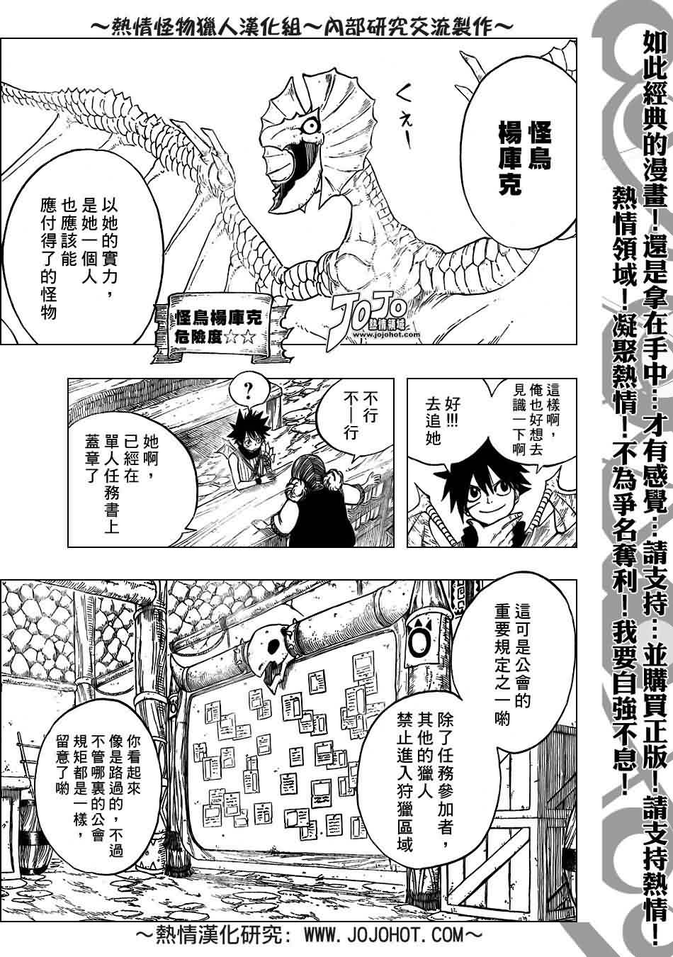 怪物猎人Orage韩漫全集-ch01无删减无遮挡章节图片 
