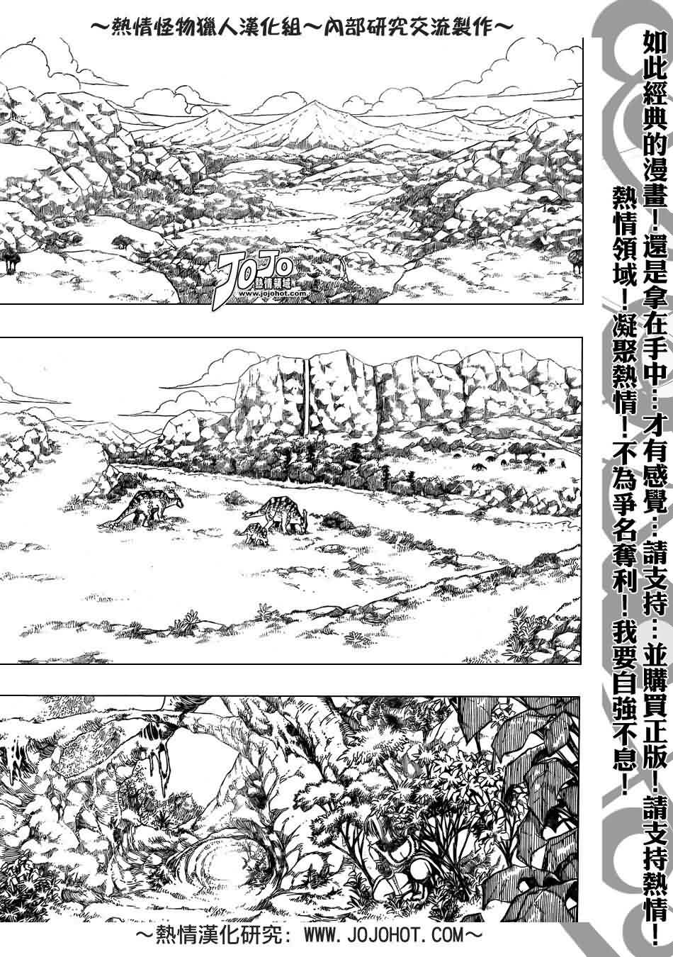 怪物猎人Orage韩漫全集-ch01无删减无遮挡章节图片 