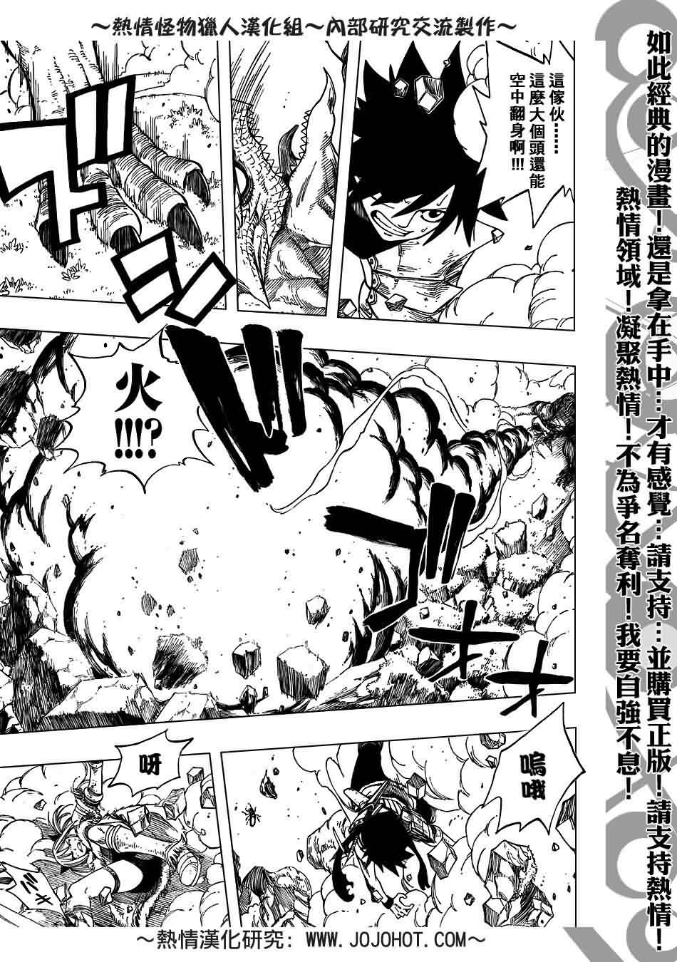 怪物猎人Orage韩漫全集-ch01无删减无遮挡章节图片 