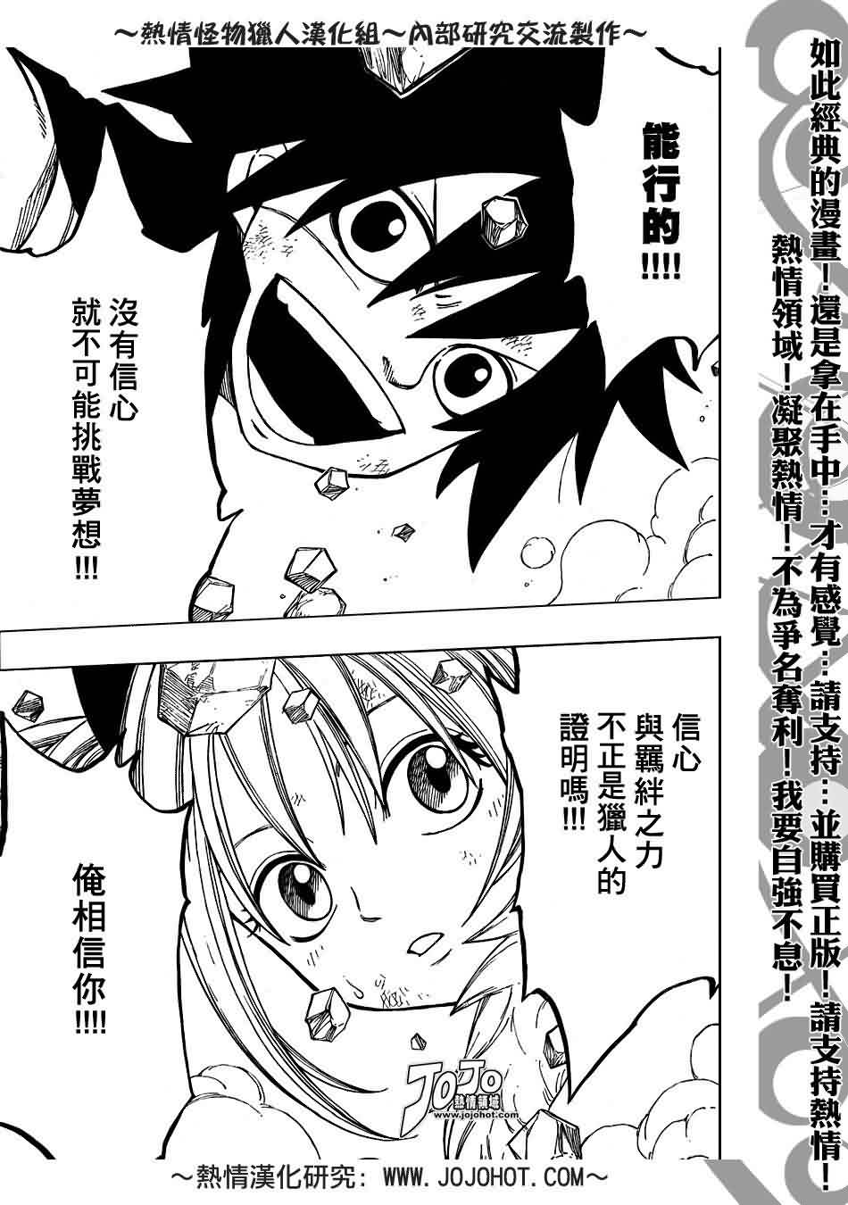 怪物猎人Orage韩漫全集-ch01无删减无遮挡章节图片 