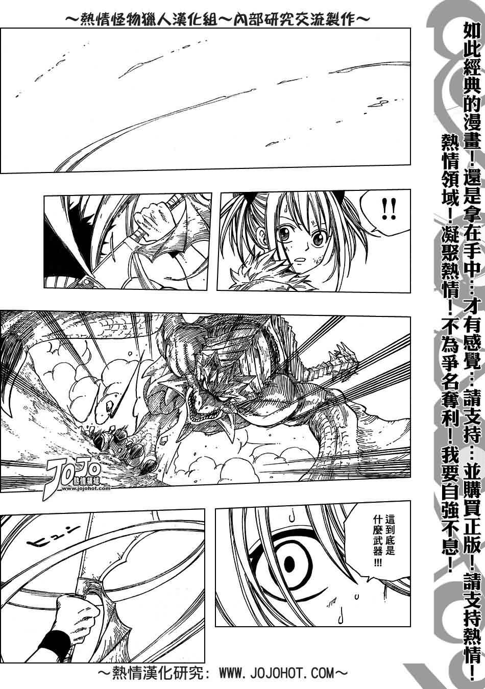 怪物猎人Orage韩漫全集-ch01无删减无遮挡章节图片 