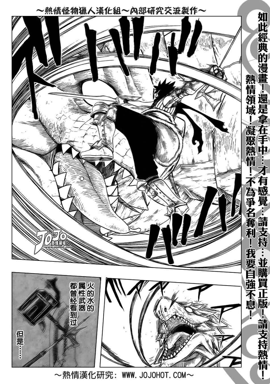 怪物猎人Orage韩漫全集-ch01无删减无遮挡章节图片 