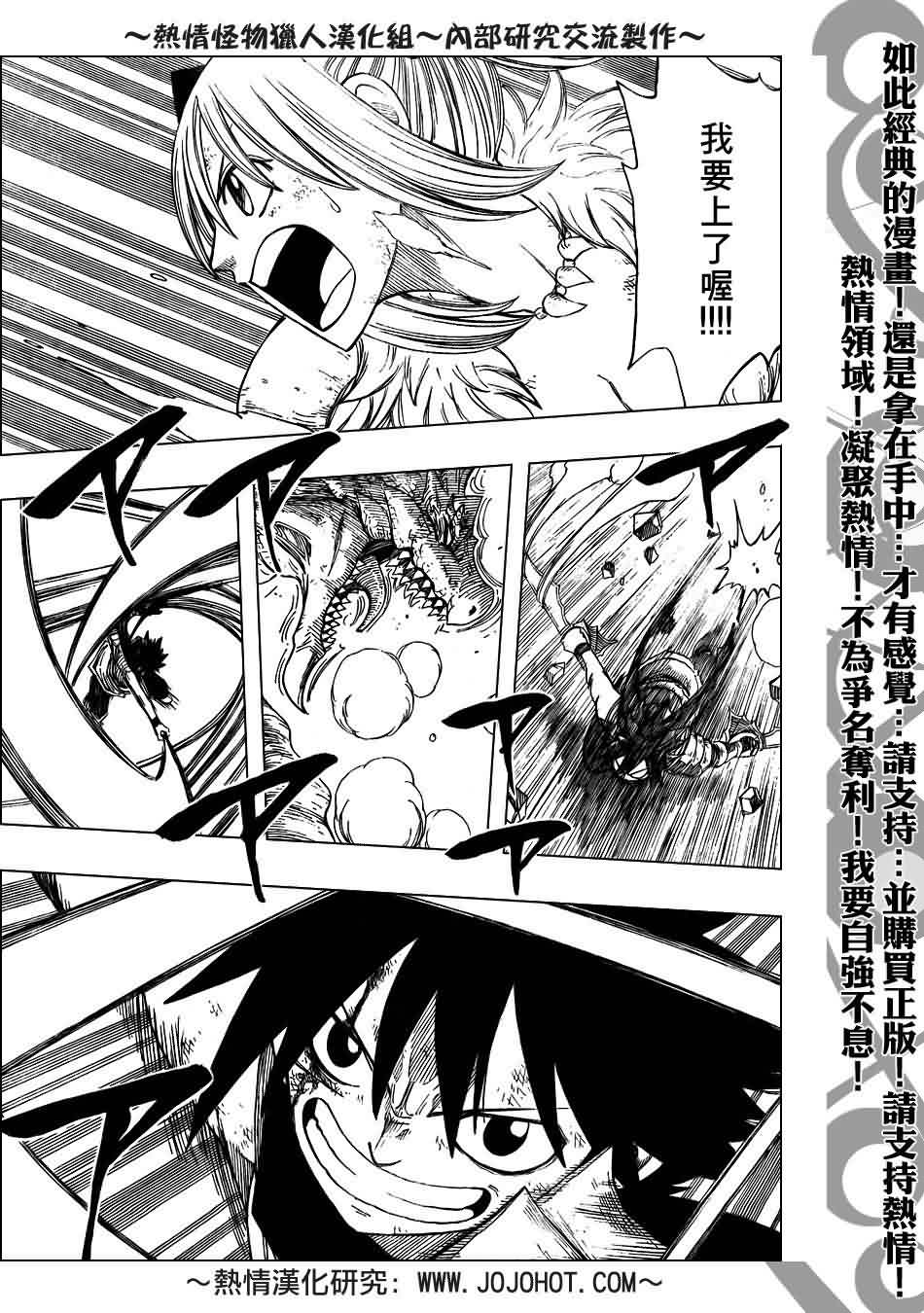 怪物猎人Orage韩漫全集-ch01无删减无遮挡章节图片 