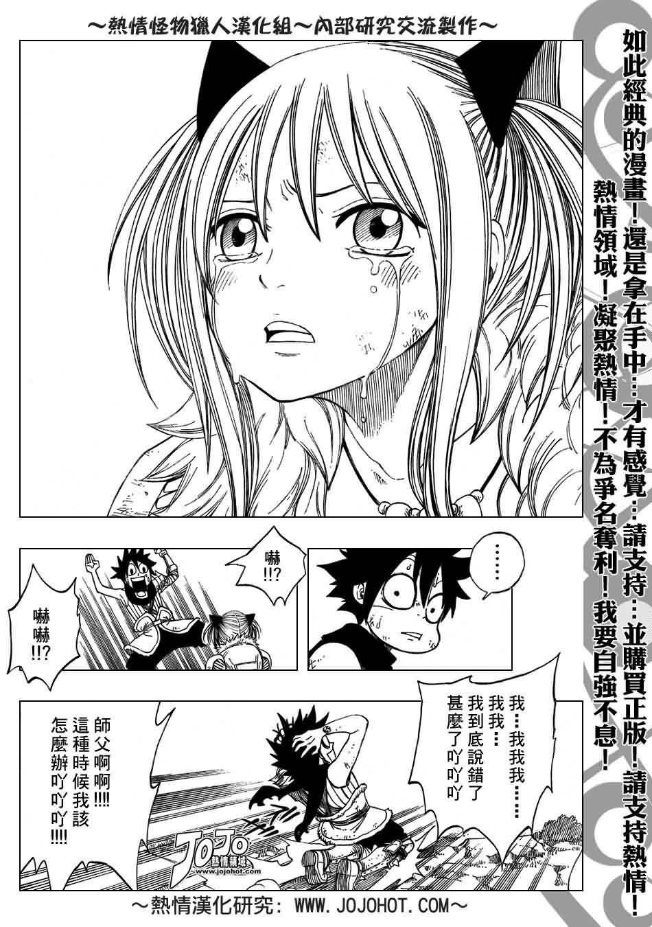 怪物猎人Orage韩漫全集-ch01无删减无遮挡章节图片 