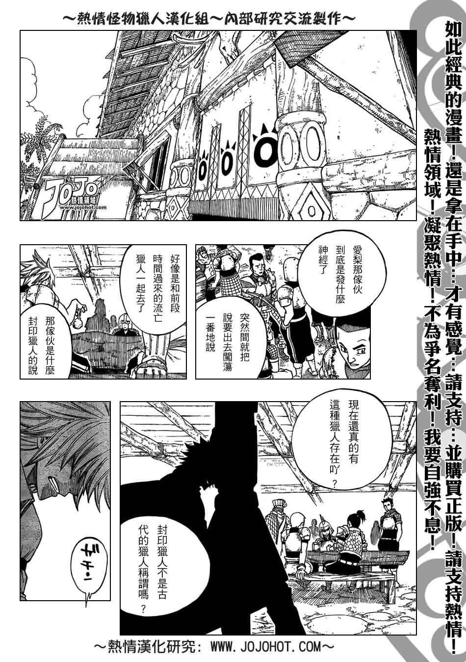 怪物猎人Orage韩漫全集-ch01无删减无遮挡章节图片 