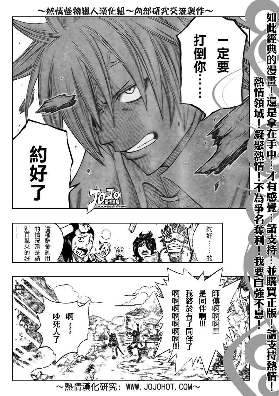 怪物猎人Orage韩漫全集-ch01无删减无遮挡章节图片 