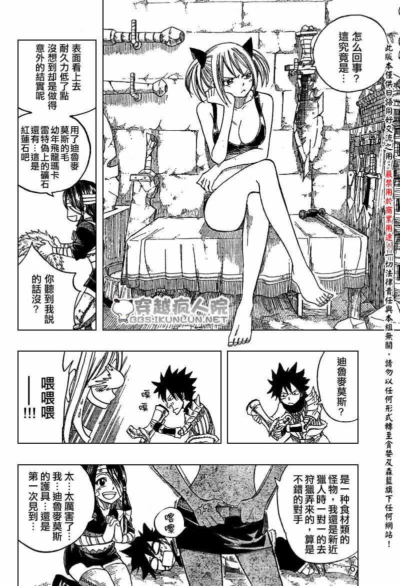 怪物猎人Orage韩漫全集-ch02无删减无遮挡章节图片 