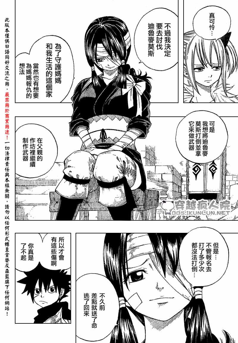 怪物猎人Orage韩漫全集-ch02无删减无遮挡章节图片 