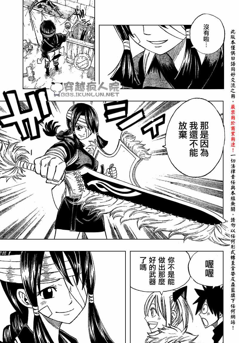怪物猎人Orage韩漫全集-ch02无删减无遮挡章节图片 