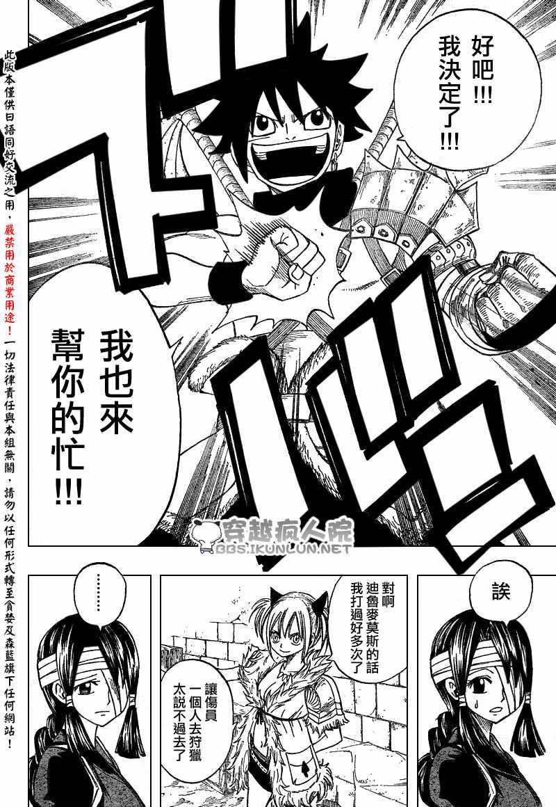 怪物猎人Orage韩漫全集-ch02无删减无遮挡章节图片 