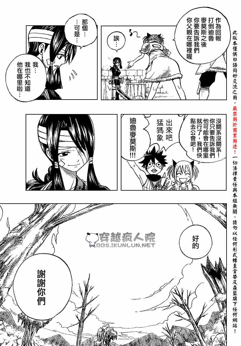 怪物猎人Orage韩漫全集-ch02无删减无遮挡章节图片 