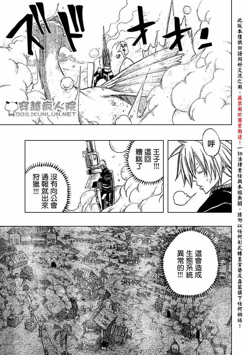 怪物猎人Orage韩漫全集-ch02无删减无遮挡章节图片 