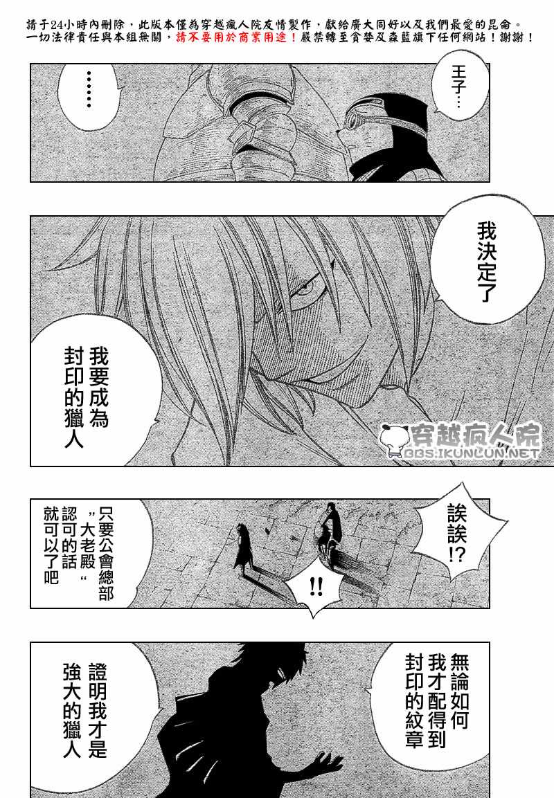 怪物猎人Orage韩漫全集-ch02无删减无遮挡章节图片 