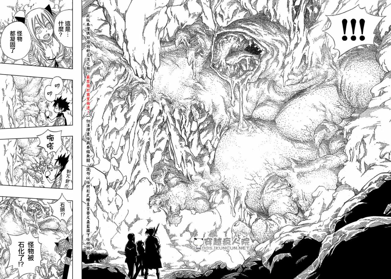 怪物猎人Orage韩漫全集-ch02无删减无遮挡章节图片 