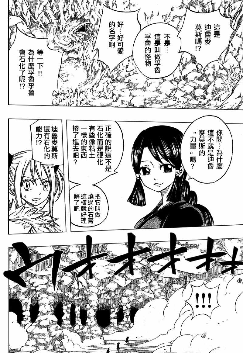 怪物猎人Orage韩漫全集-ch02无删减无遮挡章节图片 