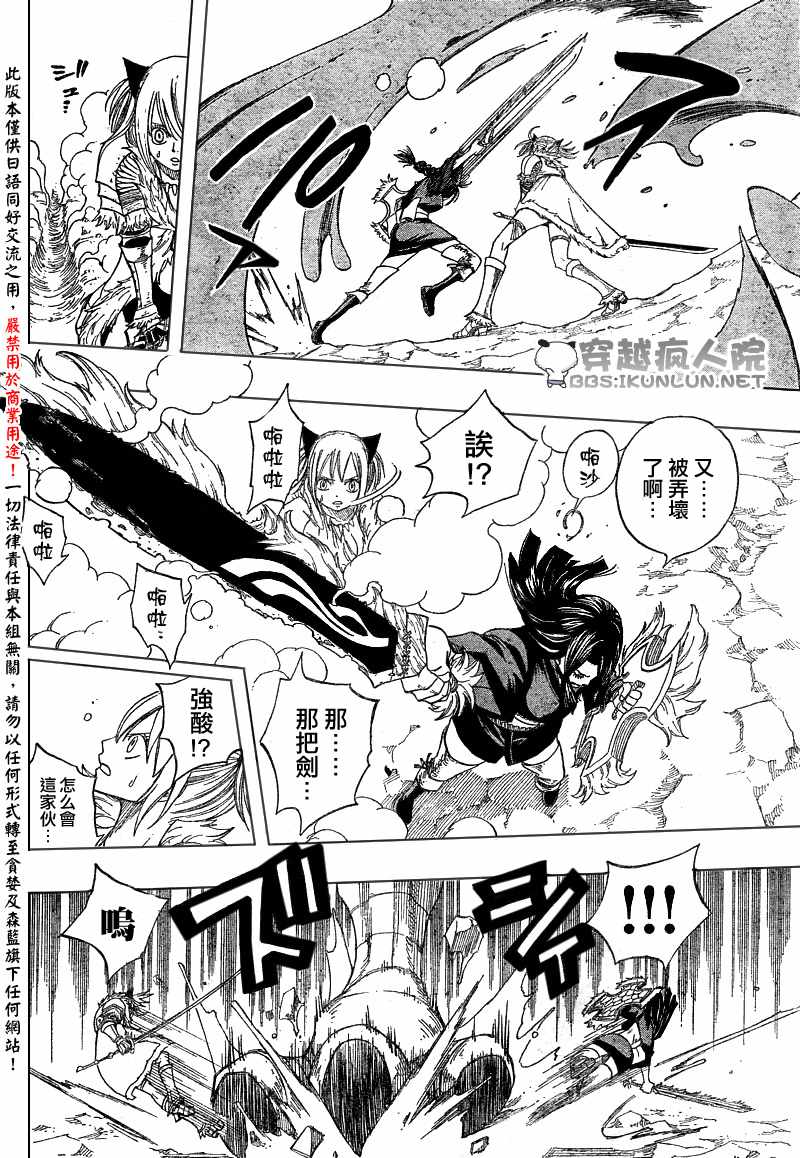 怪物猎人Orage韩漫全集-ch02无删减无遮挡章节图片 
