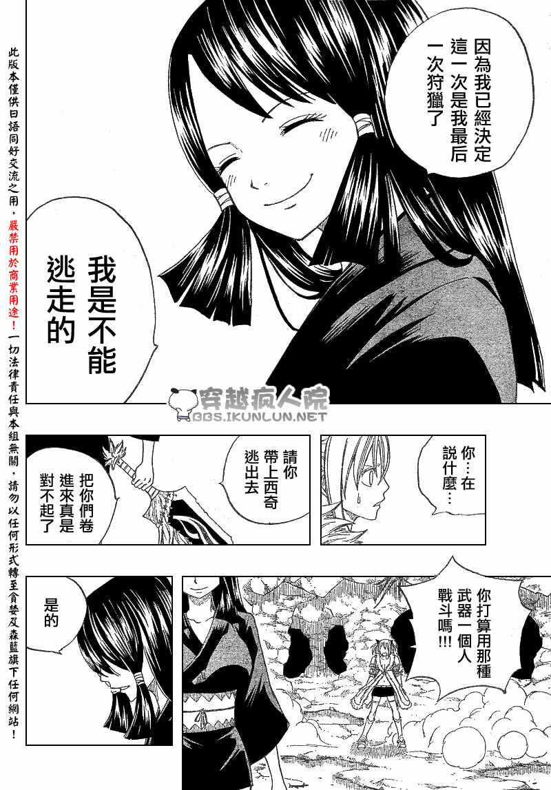 怪物猎人Orage韩漫全集-ch02无删减无遮挡章节图片 