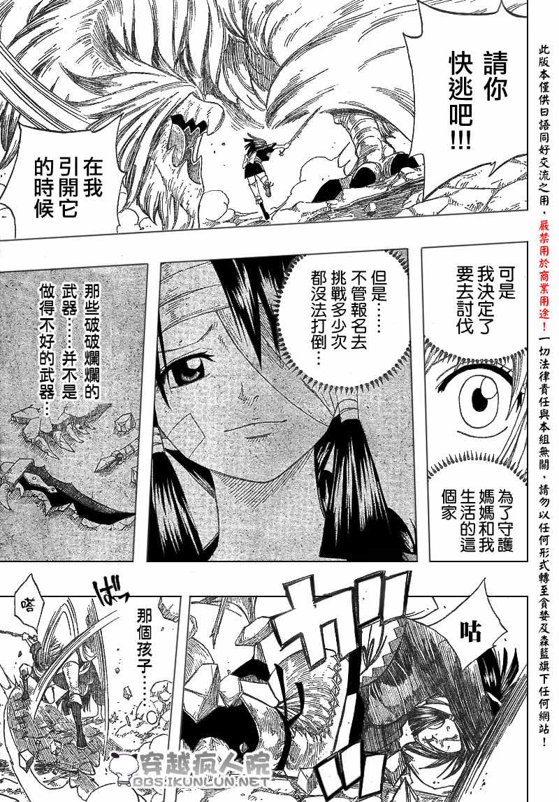 怪物猎人Orage韩漫全集-ch02无删减无遮挡章节图片 