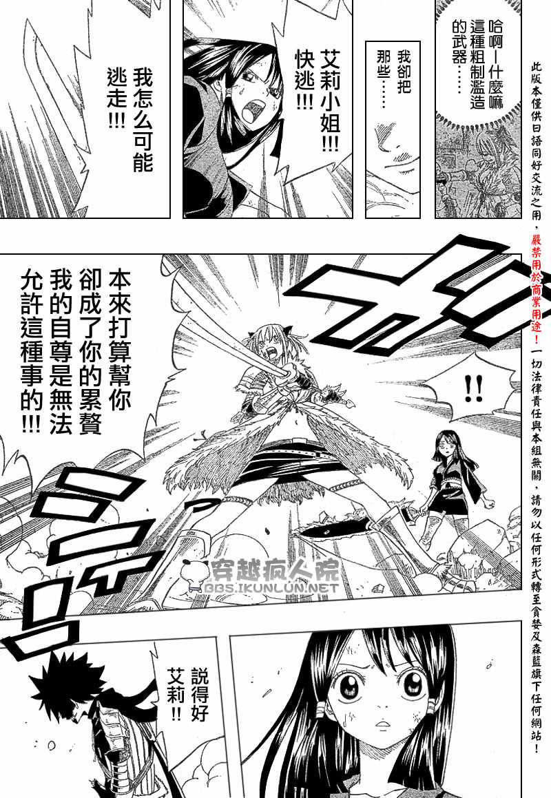怪物猎人Orage韩漫全集-ch02无删减无遮挡章节图片 