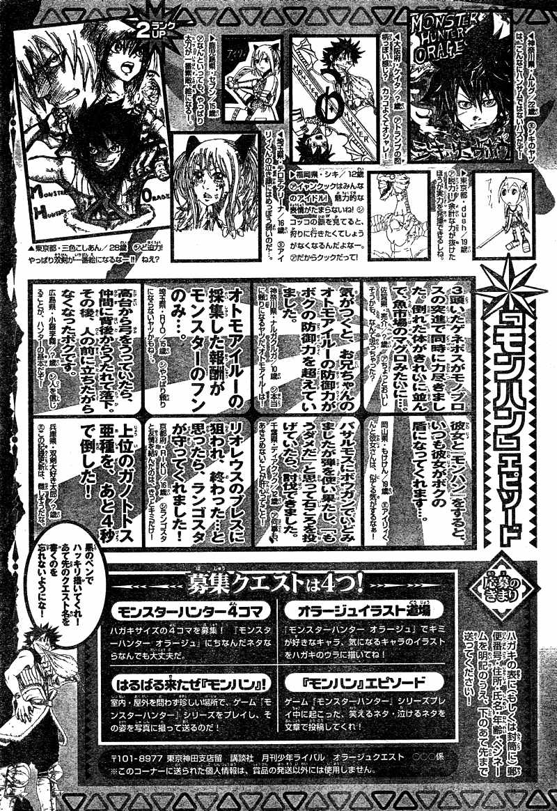 怪物猎人Orage韩漫全集-ch02无删减无遮挡章节图片 
