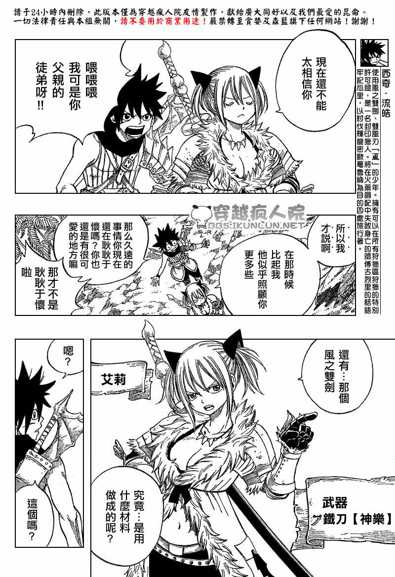 怪物猎人Orage韩漫全集-ch02无删减无遮挡章节图片 