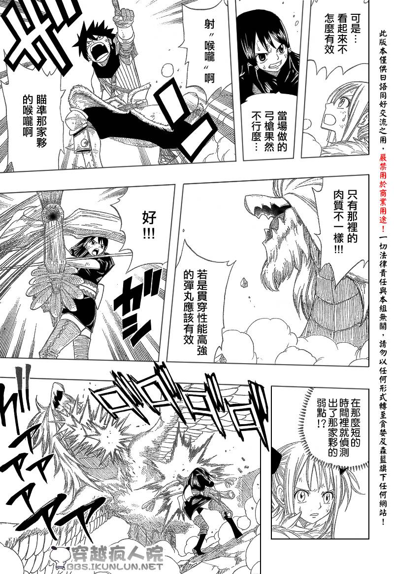 怪物猎人Orage韩漫全集-ch03无删减无遮挡章节图片 
