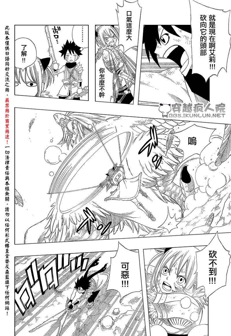 怪物猎人Orage韩漫全集-ch03无删减无遮挡章节图片 