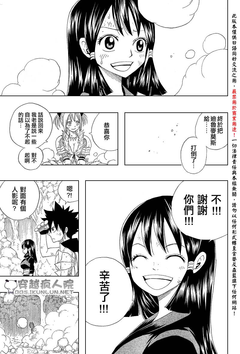 怪物猎人Orage韩漫全集-ch03无删减无遮挡章节图片 