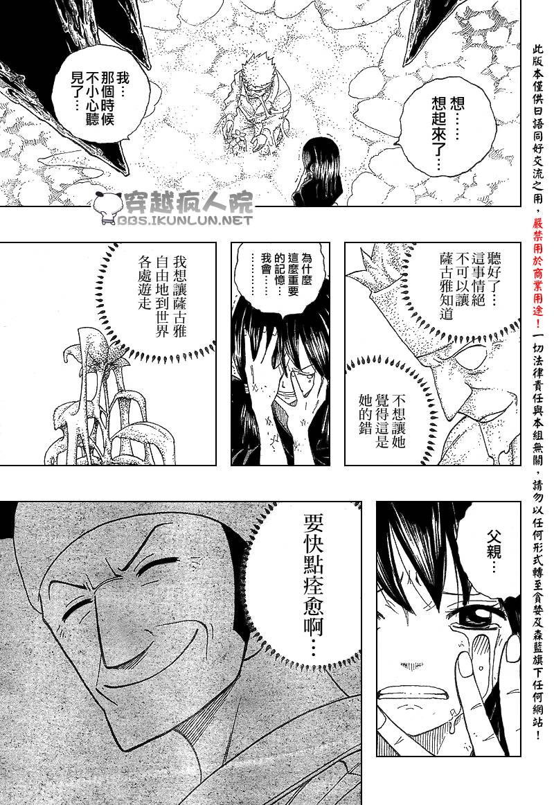 怪物猎人Orage韩漫全集-ch03无删减无遮挡章节图片 