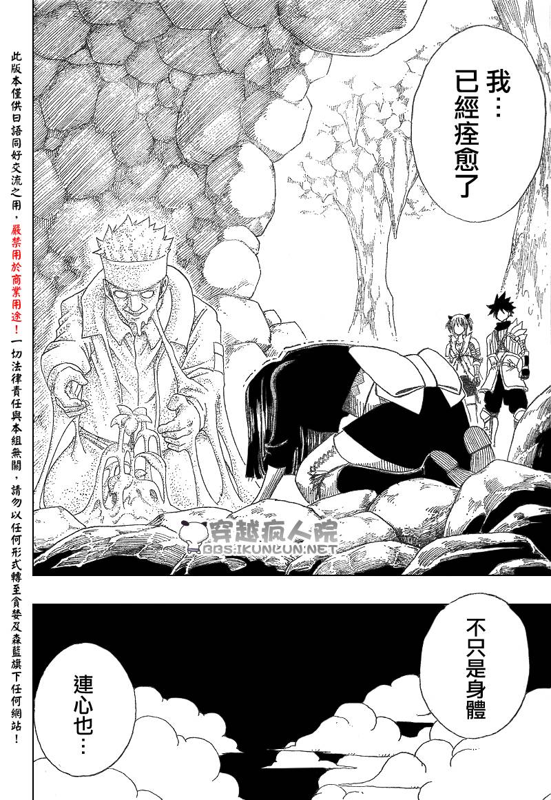 怪物猎人Orage韩漫全集-ch03无删减无遮挡章节图片 