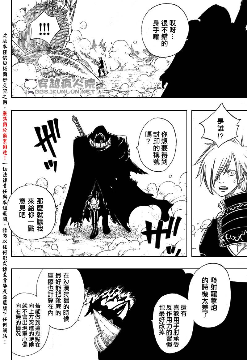 怪物猎人Orage韩漫全集-ch03无删减无遮挡章节图片 
