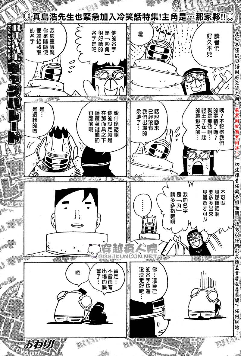 怪物猎人Orage韩漫全集-ch03无删减无遮挡章节图片 